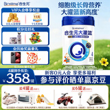 合生元（BIOSTIME）大灌篮CBP儿童成长配方奶粉4段高钙 3-16岁 冠强育儿补贴 800g*1罐