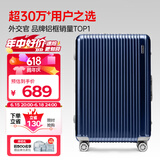 Diplomat外交官铝框行李箱大容量28英寸拉杆箱星光男女密码旅行箱TC-9034