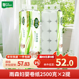 雨森（YUSEN）天然柔滑无芯卷纸卫生纸208g*24卷10斤装大卷中长卷纸巾140*138mm