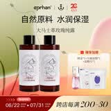 伊帕尔汗玫瑰纯露玫瑰水天然爽肤水精华花水保湿礼物送女友  品牌20周年庆 玫瑰纯露500ml*2