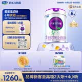君乐宝（JUNLEBAO）至臻A2 1段805g*6听装