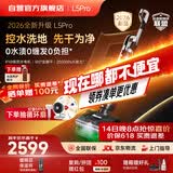 莱克【价保618咨询价更优】新品洗地机【京东自营】天狼星L5Pro洗地吸尘器家用除螨吸洗拖一体自动清洗