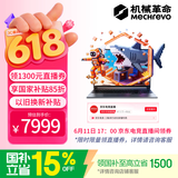机械革命【京东电竞直播间领券立减1300元】极光X潮玩版 (C7-245HX   RTX5060  灰)游戏本笔记本电脑