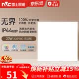 雷士（NVC）厨房灯铝扣板集成吊顶吸顶灯卫生间300×300LED平板无边界面板灯