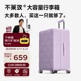 不莱玫行李箱拉杆箱旅行箱子大容量女学生男出国托运26英寸密码箱 紫色