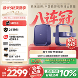 极米（XGIMI）Z6X Pro 三色激光旗舰版 1200CVIA 家用投影仪 轻薄智能投影机高清一体式云台2年质保国家补贴