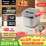 松下（Panasonic）【价保618】Xtra零零煲电饭煲0涂层内胆不粘锅无涂层电饭锅4-5人家用IH不锈钢4升SR-HFS153C-W