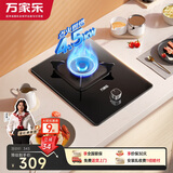 万家乐燃气灶【小飓风AY1】4.5kW大火力液化气台嵌两用煤气灶单眼灶 家用立体全进风