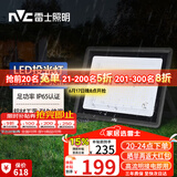 雷士（NVC）LED投光灯户外庭院工厂园林灯露营灯 IP65防水等级150W-6500K白光