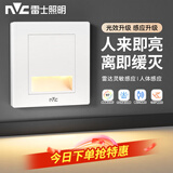 雷士（NVC）地脚灯人体感应智能雷达小夜灯86型嵌入式过道走廊踢脚灯白色