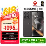 摩托罗拉 联想moto g100 四年质保 LCD护眼屏 7000mAh超强续航 8GB+256GB黑曜石