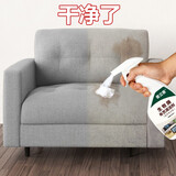 客立客 布艺沙发清洁剂免水洗去污家用强力污渍干洗器布地毯免洗清洗神器 生物酶布艺清洁剂单瓶500ml