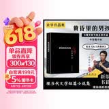 女人的胜利余华作品 黄昏里的男孩（经典黑皮版） 小说