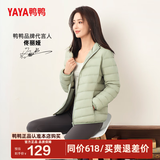 鸭鸭（YAYA）佟丽娅同款秋冬轻薄羽绒服女冬装短款鸭绒轻型薄款女士保暖外套K 抹茶绿 XL (170)