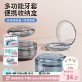 Daisy Leaf 保持器收纳盒 牙套盒隐形牙套假牙盒 牙齿矫正器收纳盒套装