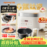 九阳（Joyoung）【价保618】【0氟珐琅钛瓷】安心煲电饭煲4L含钛内胆电饭锅3-4人家用微压柴火饭4A好饭 F-40NF12