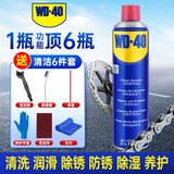 WD-40自行车链条清洗剂链条油防锈润滑保养山地公路牙盘飞塔轮洁500ml
