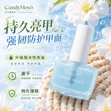 CandyMoyo无毒健康水性指甲油免烤速干美甲养护亮油透明不可撕脚