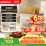 北美电器【价保618】面包机 烤面包片机烤吐司机多士炉家用全自动早餐机三明治2片轻食机30S速烤AT-D30