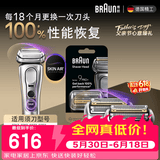 博朗【德国原装进口】9系博朗巅峰版电动剃须刀96M刀头*2网膜超值组合装
