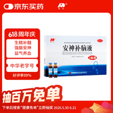 【3盒装】敖东安神补脑液10ml*24支/盒补气血女补气养血提高免疫力睡眠失眠助眠药非褪黑素酸枣仁