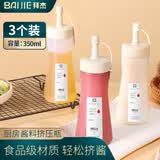 拜杰挤酱瓶番茄沙拉果酱油瓶3个挤压瓶调料瓶酱汁壶挤酱壶油壶酱料瓶