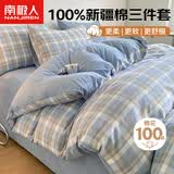 南极人100%纯棉床上三件套1.5x2米学生宿舍单人0.9/1.2米床被套床单被罩