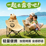 星野家户外折叠椅露营椅月亮椅便携折叠椅子露营野餐小凳子马扎折叠凳