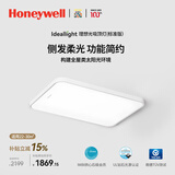 霍尼韦尔（Honeywell）【一价全包】护眼吸顶灯客厅吸顶灯卧室灯餐厅LED全光谱灯03LPro