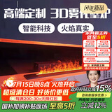 上点雾化壁炉家用3d欧式装饰嵌入式电子壁炉仿真火焰网红电视柜加湿器