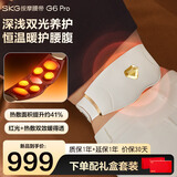 SKG【教师节礼物】按摩仪腰部按摩器G6Pro暖宫腰带姨妈热敷神器【重磅新品】脉冲送老师男女友生日