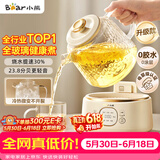 小熊（Bear）【价保618】全玻璃养生壶 纯玻璃多功能恒温烧水壶煮水壶 办公室轻音炖煮茶壶 1L YSH-J10D1