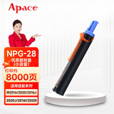 APACE适用佳能NPG28粉盒2016 2020复印机碳粉盒2018 2022墨盒2025 2030 2116 2120粉仓2420 2318碳粉2320 2422 【优质版粉盒】小容量8000页