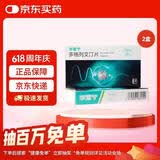 【原研药】华堂宁 多格列艾汀片75mg*28片/盒 2盒装