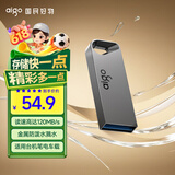 爱国者（aigo）32GB USB3.2 U盘 A20 读速120MB/s 高速大容量电脑办公u盘  金属便携U盘