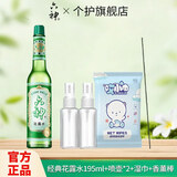 六神花露水清凉舒缓薄荷花露水经典国货老式玻璃瓶清新祛味 195ml花露水+喷壶*2+湿巾+香薰棒