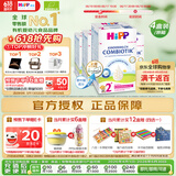 喜宝（HiPP）德国珍宝版益生菌 高钙儿童学龄前奶粉2+段（2-8岁）600g*4盒/箱