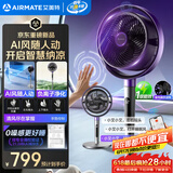 艾美特（AIRMATE）【AI风随人动】空气循环扇电风扇落地扇一级能效超静音直流变频家用卧室语音遥控电扇AIR17PROMAX