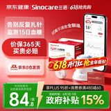 三诺爱看动态血糖仪爱看自由90天低频卡i3经典款到手不低于6盒