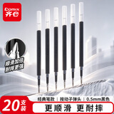 齐心(Comix)0.5mm黑色盾甲芯子弹头按动中性笔芯 适用K35/GP108/EB35/S01 水笔签字笔替芯 20支 EG-5