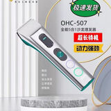 奥锐特雕刻电推剪增白器家庭儿童理发店电动推子多功能电动男士刮胡刀剃头刀剃光头专用2026新款 奥锐特507理发器绿色