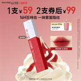 美宝莲接吻棒哑光液体唇釉口红哑光不沾杯不掉色 565N征服欲 生日礼物女