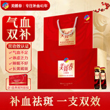 美媛春阿胶黄芪补气血口服液补铁营养品女性祛黄褐斑养颜改善贫血礼品 【送礼佳选】配礼袋 10ml*60瓶 +【送1盒燕窝阿胶肽】