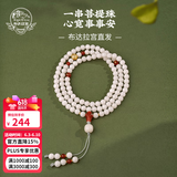 布达拉宫文创白玉菩提根手串配饰男女款108颗佛珠念珠送女友情人节礼物 菩提108珠串