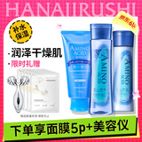 花印水漾清洁补水套装(洁面150g+水190ml+乳液150ml)礼盒