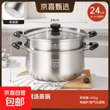 易亿派品牌304不锈钢汤锅蒸锅奶锅加厚煮泡面锅蒸锅用燃气电磁炉 【0涂层304不锈钢】 +蒸格 24cm