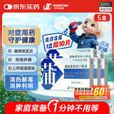 济川药业 蒲地蓝消炎口服液 10ml*10支*5盒止咳药消肿润喉 咳嗽止咳消肿利咽 蒲地蓝口服液消炎药