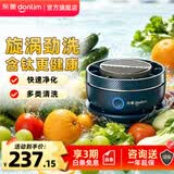 东菱（Donlim）果蔬净化清洗机 涡轮式清洗杀菌消毒神器除菌除农残家用洗水果解毒机净化器 送礼推荐 DL-1326 静谧蓝