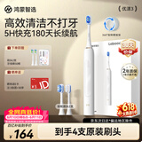 鸿蒙智选力博得智能声波电动牙刷优漾3 成人牙刷清洁亮白长续航情侣送男友送女友支持华为智慧生活价保618