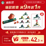 星巴克（Starbucks）胶囊咖啡 哥伦比亚中烘黑咖啡5.7g*10颗 适配Nespresso胶囊机